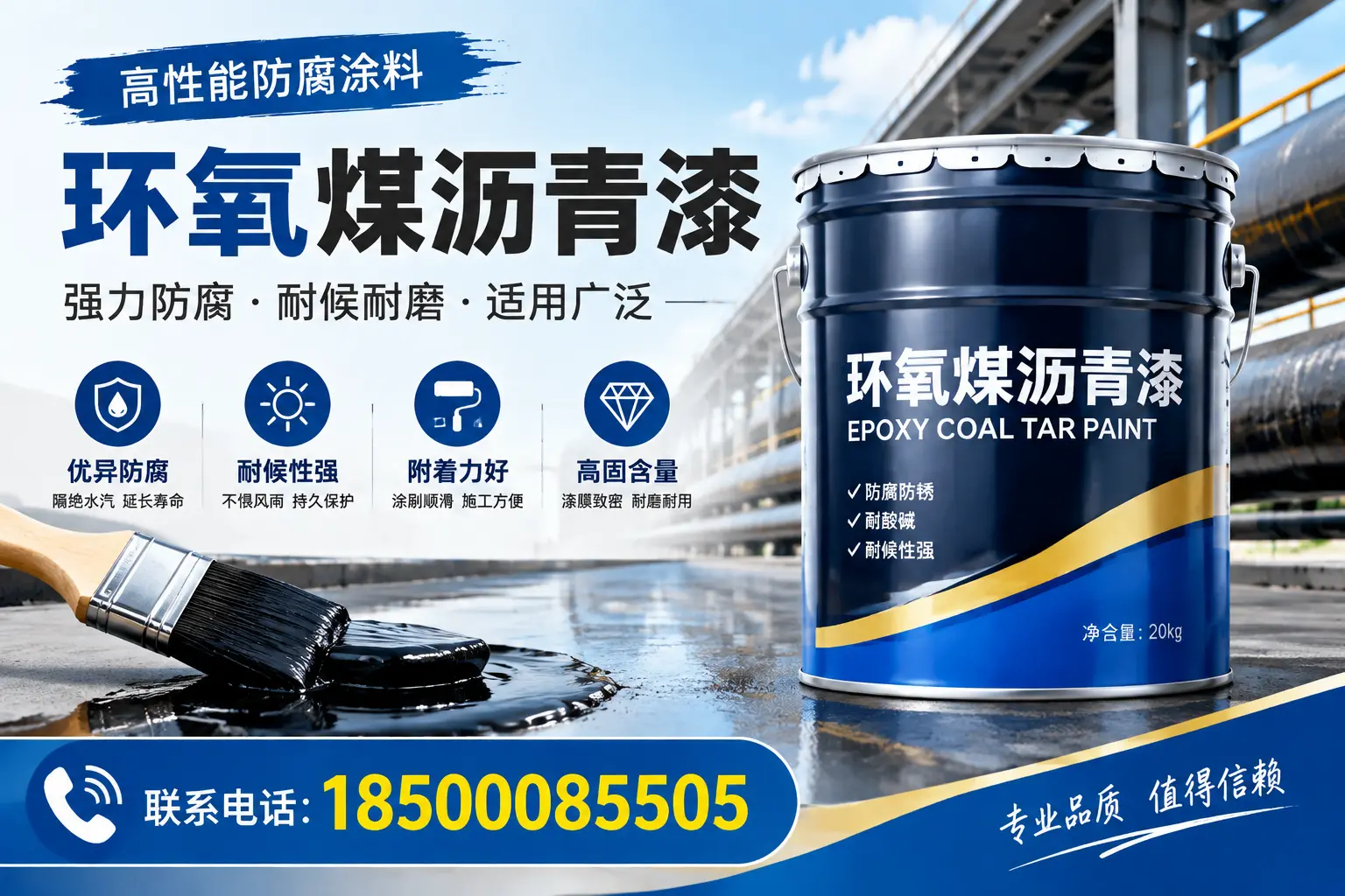 环氧煤沥青漆的优缺点解析，适合在十堰使用吗？