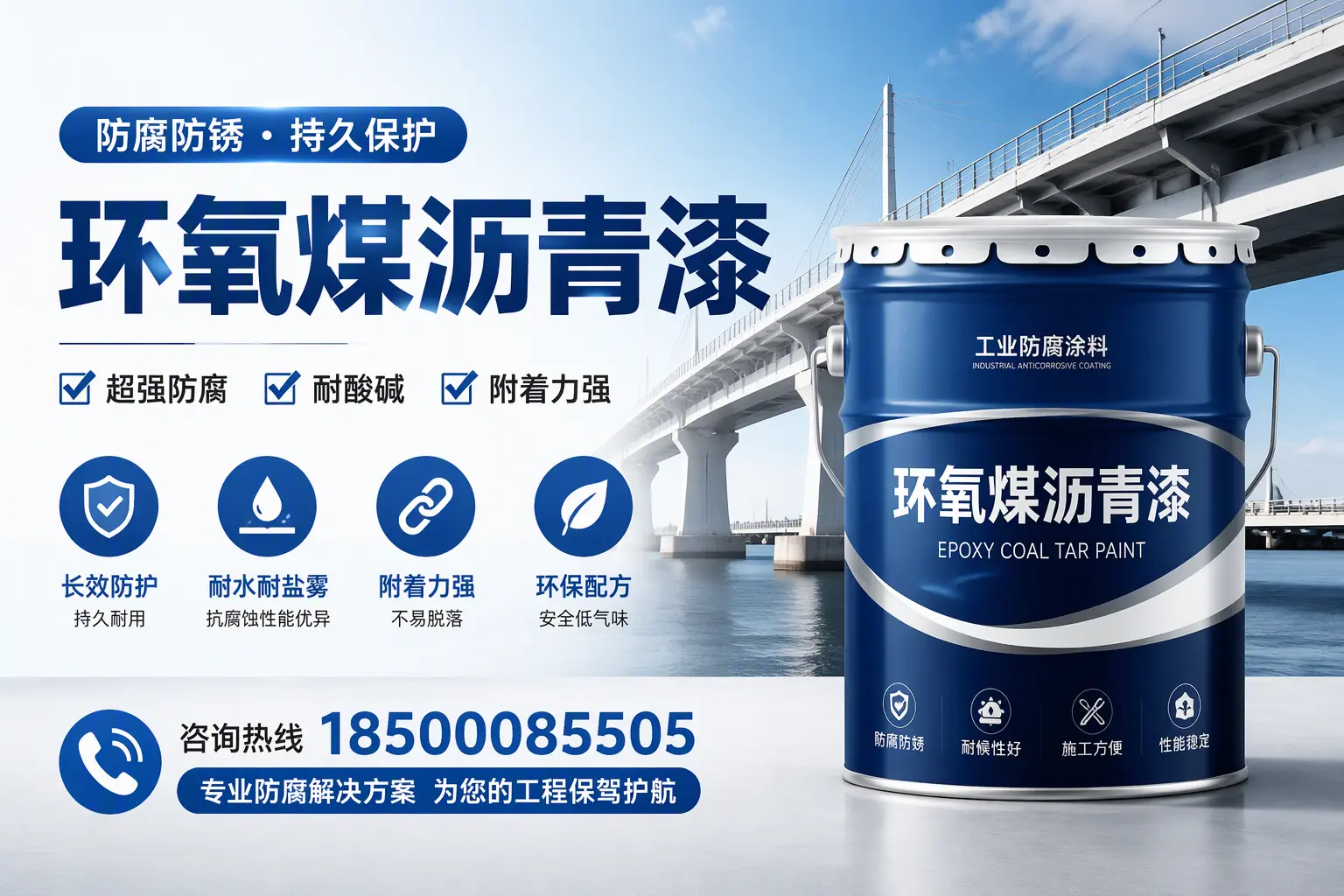 环氧煤沥青漆与其他涂料的对比分析,助你在十堰做出明智选择